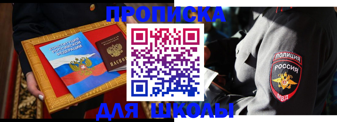 регистрация для дет. сада в Минеральных Водах