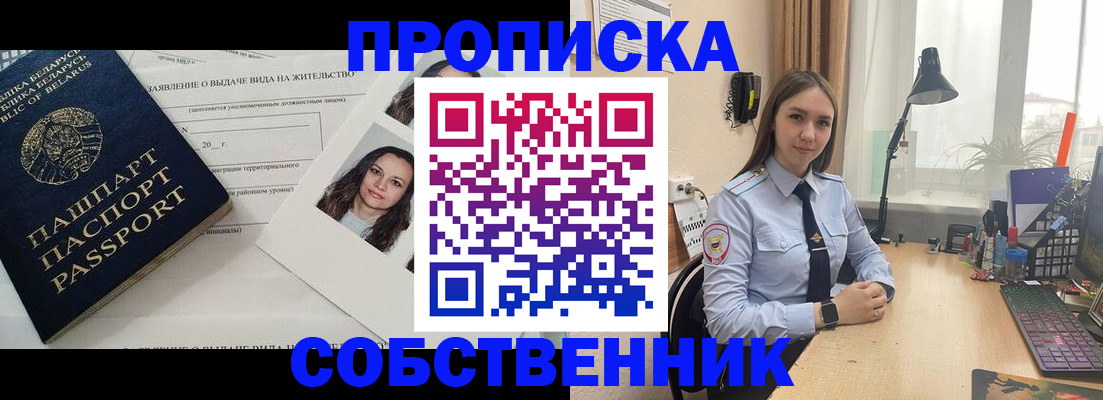 временная регистрация недорого в Минеральных Водах