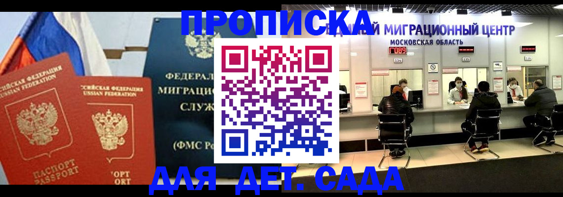 регистрация для школы в Минеральных Водах