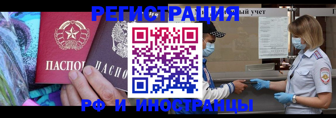 прописка в квартире в Минеральных Водах